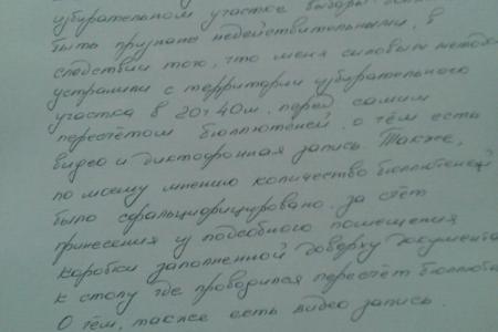 Краснодар. Члена избирательной комиссии от КПРФ выволокли за ноги с избирательного участка 2202 и вбросили бюллетени. Видео