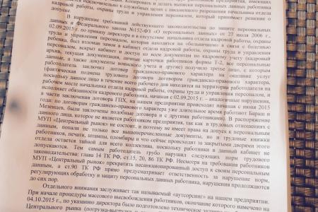 Работники центрального рынка в Иркутске передали петицию лидеру КПРФ Г.А. Зюганову