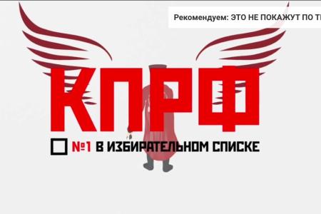 Красная сила. Двигайся к лучшему с КПРФ! Предвыборные ролики краснодарских коммунистов в сети просмотрели уже 100 тыс. зрителей