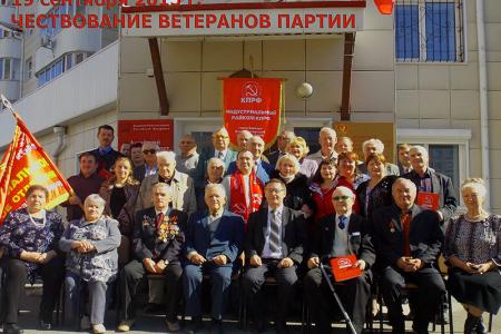 Барнаульские коммунисты отметили юбилей первичных парторганизаций