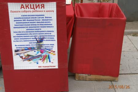 Коммунисты Алтайского к рая совместно с активом ВЖС «Надежда России» встретили 1 сентября серией разнообразных акций и проектов