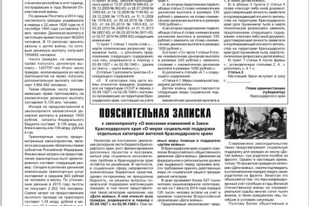 ​Секретарь ЦК КПРФ С.П.Обухов представил законопроект "О детях войны" в станицах Динского района Кубани