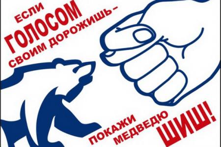 Лидер Оренбургского списка партии "Единая Россия" Е.С. Арапов нарушает закон и призывает к этому других