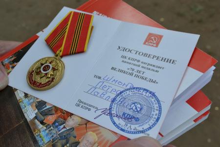 Коммунисты Тольятти 2 сентября провели митинг памяти