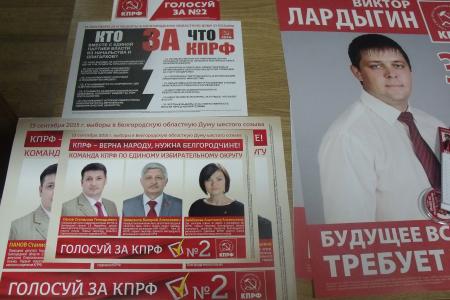 Ю.В. Афонин с рабочим визитом посетил Белгородскую область