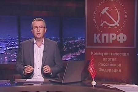 Секретарь ЦК КПРФ С.П. Обухов на телеканале МТРК «Краснодар»: О команде и программе Коммунистической партии Российской Федерации