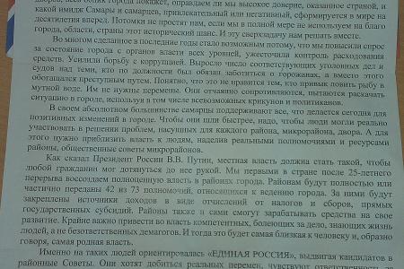 В.Ф. Рашкин потребовал немедленной отставки губернатора Самарской области по фактам нарушения избирательного законодательства