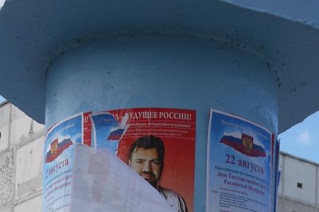 Ямало-Ненецкий автономный округ. «Единая Россия» уничтожает агитационные материалы коммунистов