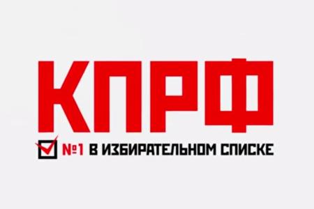 Предвыборный ролик Краснодарских коммунистов "Красная сила" 