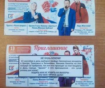 Как в Ульяновске народ на выборах дурят