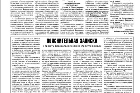 ​Секретарь ЦК КПРФ С.П.Обухов представил законопроект "О детях войны" в станицах Динского района Кубани