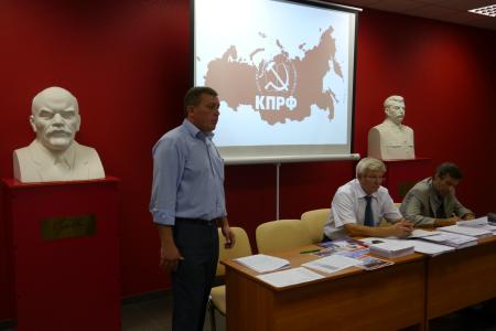 «На финишной прямой». Совещание первых секретарей горкомов и райкомов КПРФ Липецкой области было посвящено предстоящим выборам