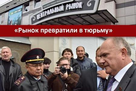 Директор центрального рынка в Иркутске отстранен от должности, из Москвы вылетает спецгруппа полицейских для расследования инцидента