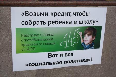 Коммунисты Томска вышли на митинг за отставку правительства
