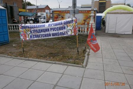 Коммунисты Алтайского к рая совместно с активом ВЖС «Надежда России» встретили 1 сентября серией разнообразных акций и проектов