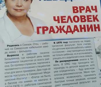 Как в Ульяновске народ на выборах дурят