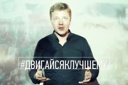 "Двигайся к Лучшему с КПРФ".Социальная реклама от КПРФ набрала в сети уже 170 тыс. просмотров"