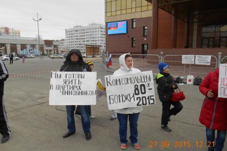 Ямало-Ненецкий автономный округ. В Новом Уренгое люди вышли на митинг в поддержку своего права на жильё