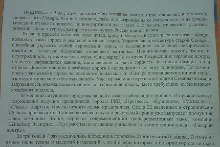 В.Ф. Рашкин потребовал немедленной отставки губернатора Самарской области по фактам нарушения избирательного законодательства