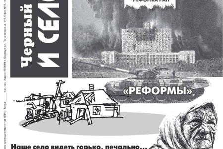 Краевой митинг в Барнауле, посвященный поддержке села, принял резолюцию с требованием отставки Путина