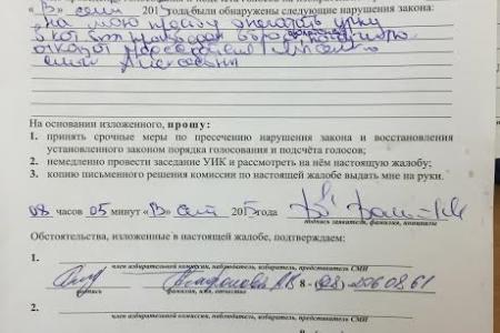 Краснодарский край. В Краснодаре замечен вброс на УИК 22-48