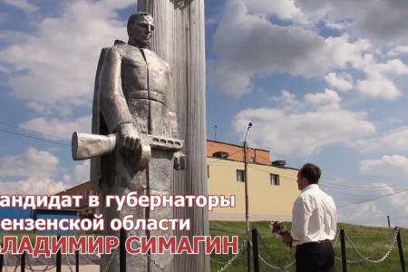 Агитационные видеоролики кандидата на пост губернатора Пензенской области Симагина В.А. на выборах 13 сентября 2015 года