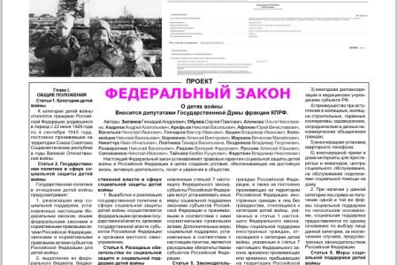 ​Секретарь ЦК КПРФ С.П.Обухов представил законопроект "О детях войны" в станицах Динского района Кубани