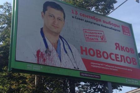 «Грязные методы» оппонентов на выборах в Новосибирской области