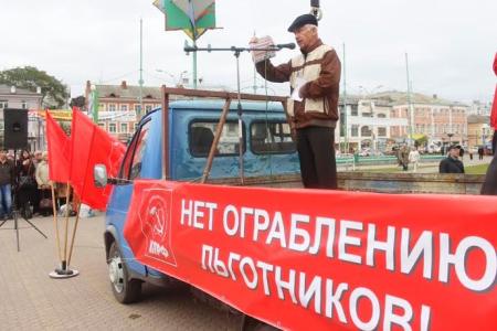 В Ярославле состоялся народный митинг, организованный КПРФ