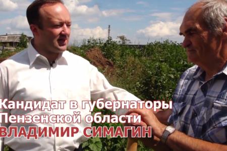 Агитационные видеоролики кандидата на пост губернатора Пензенской области Симагина В.А. на выборах 13 сентября 2015 года