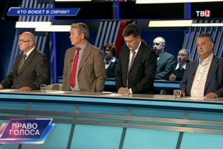 Л.И.Калашников принял участие в программе ТВЦ «Право голоса». Тема передачи: «Кто воюет в Сирии?»