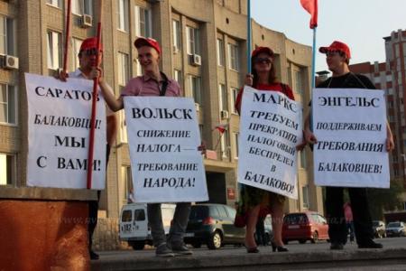 Саратовская область. Митинг против налогового беспредела в Балаково состоялся! 