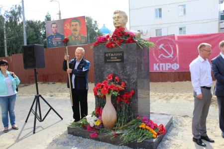 В центре Пензы установили бюст И.В. Сталину