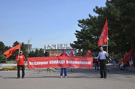 Если ты не будешь голосовать – за тебя проголосует власть! Ростовские коммунисты провели автопробег и серию митингов 