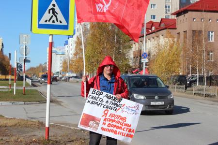 Ханты-Мансийского автономный округ – Югра. Коммунисты уверены, что изменения, внесённые в Устав Нижневартовского района, противоречат Конституции РФ