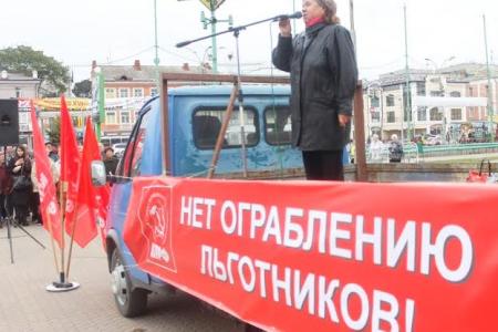 В Ярославле состоялся народный митинг, организованный КПРФ