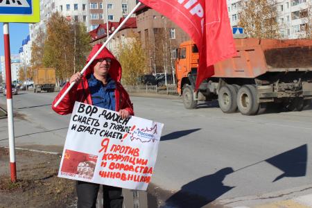 Ханты-Мансийского автономный округ – Югра. Коммунисты уверены, что изменения, внесённые в Устав Нижневартовского района, противоречат Конституции РФ
