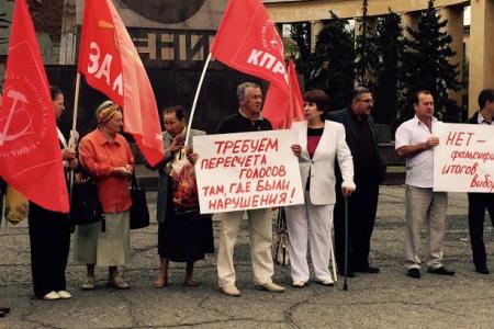 В Волгограде прошел пикет КПРФ против нечестных выборов