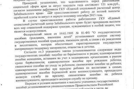 Забайкальский край: С больной головы на здоровую 