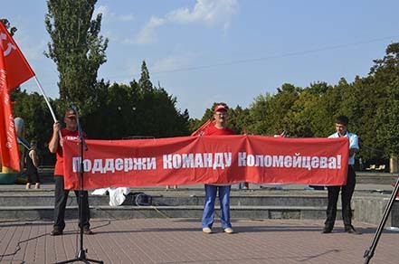 Если ты не будешь голосовать – за тебя проголосует власть! Ростовские коммунисты провели автопробег и серию митингов 