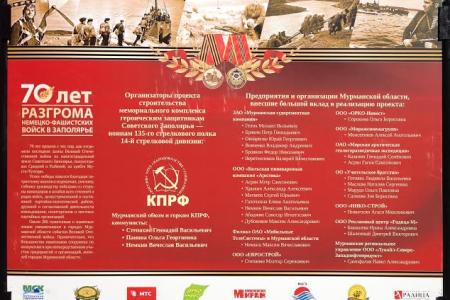 Мурманские коммунисты провели пленум по работе с молодёжью в месте боёв за Советское Заполярье