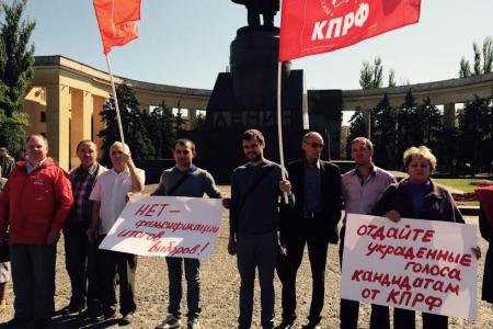 Сталинградский обком КПРФ провел серию пикетов против сфальсифицированных выборов