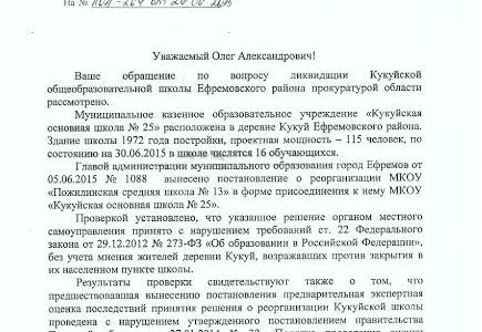 Депутату-коммунисту Олегу Лебедеву удалось отстоять сельскую школу от гибельной оптимизации