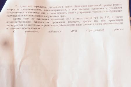 Работники центрального рынка в Иркутске передали петицию лидеру КПРФ Г.А. Зюганову