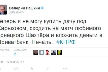 "И грустно, и смешно". Депутаты-коммунисты Валерий Рашкин, Владимир Родин, Владимир Бессонов и Александр Куликов попали в "чёрный список" Порошенко 