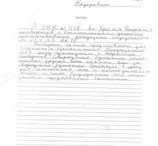 Массовые нарушения на выборах в Ишиме Тюменской области