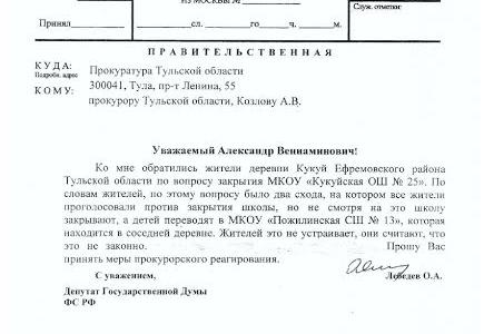 Депутату-коммунисту Олегу Лебедеву удалось отстоять сельскую школу от гибельной оптимизации