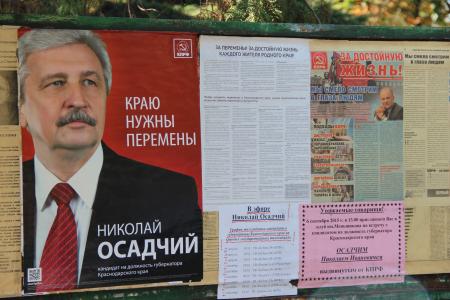 Краснодарский край. Завершилась встреча кандидата в губернаторы Н.И. Осадчего в Тихорецке 