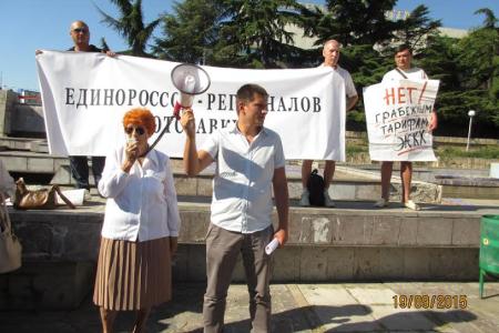 Республика Крым. Коммунисты Алушты провели митинг против грабительских тарифов ЖКХ