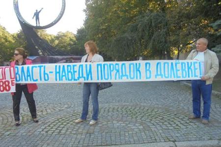 В Калининграде состоялся пикет обманутых дольщиков